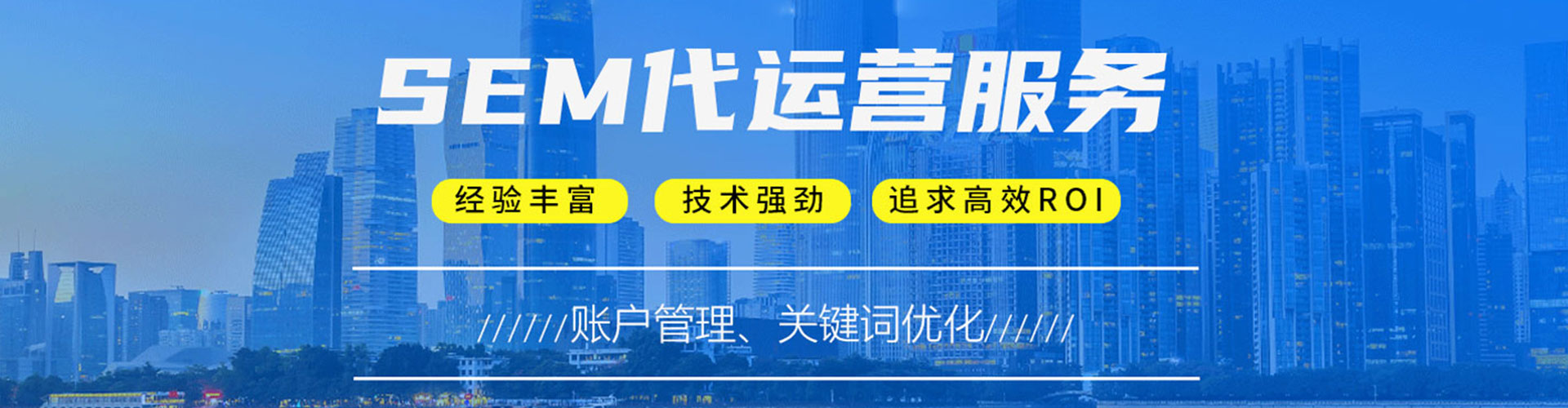 洛宁sem托管