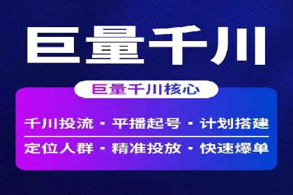 信息流营销案例分析：直播带货的运营技巧